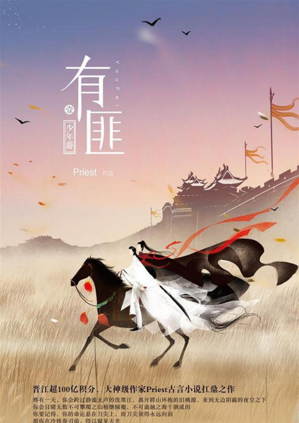 有匪1