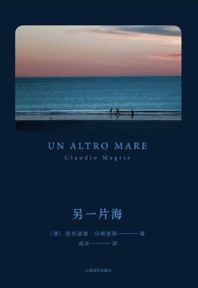 另一片海