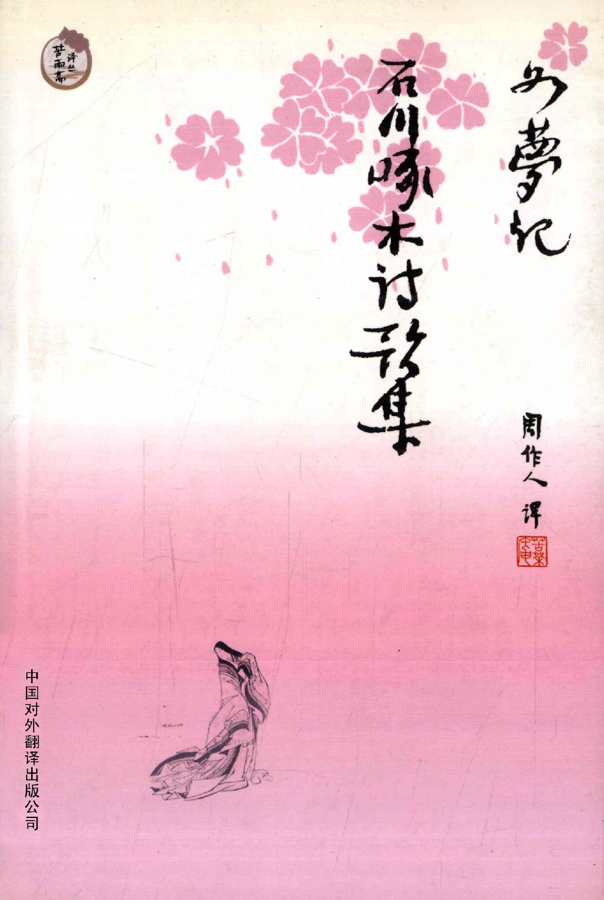 如梦记
