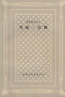 玛丽·巴顿