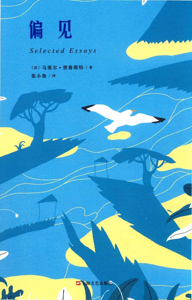 偏见