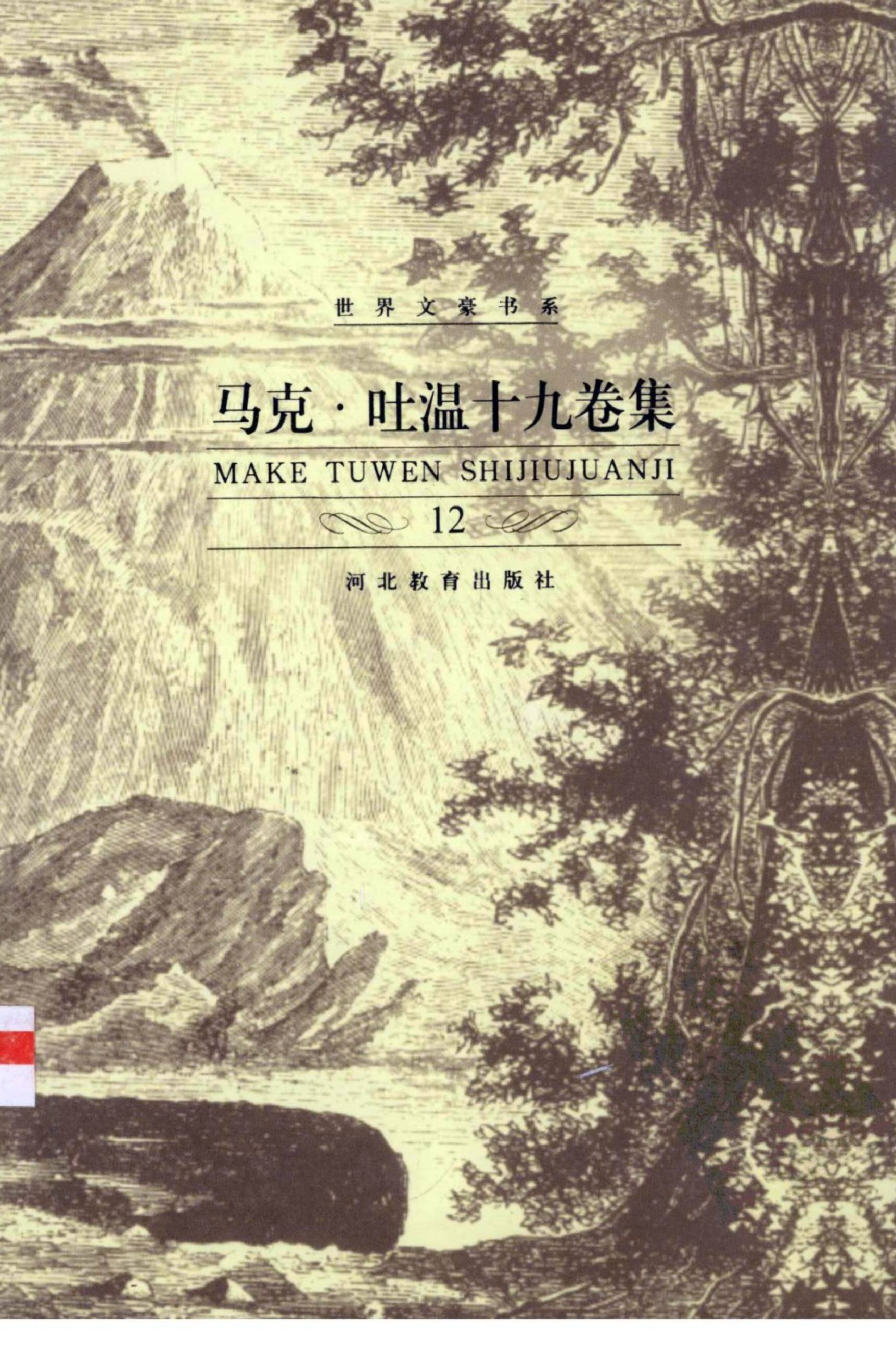 圣女贞德传