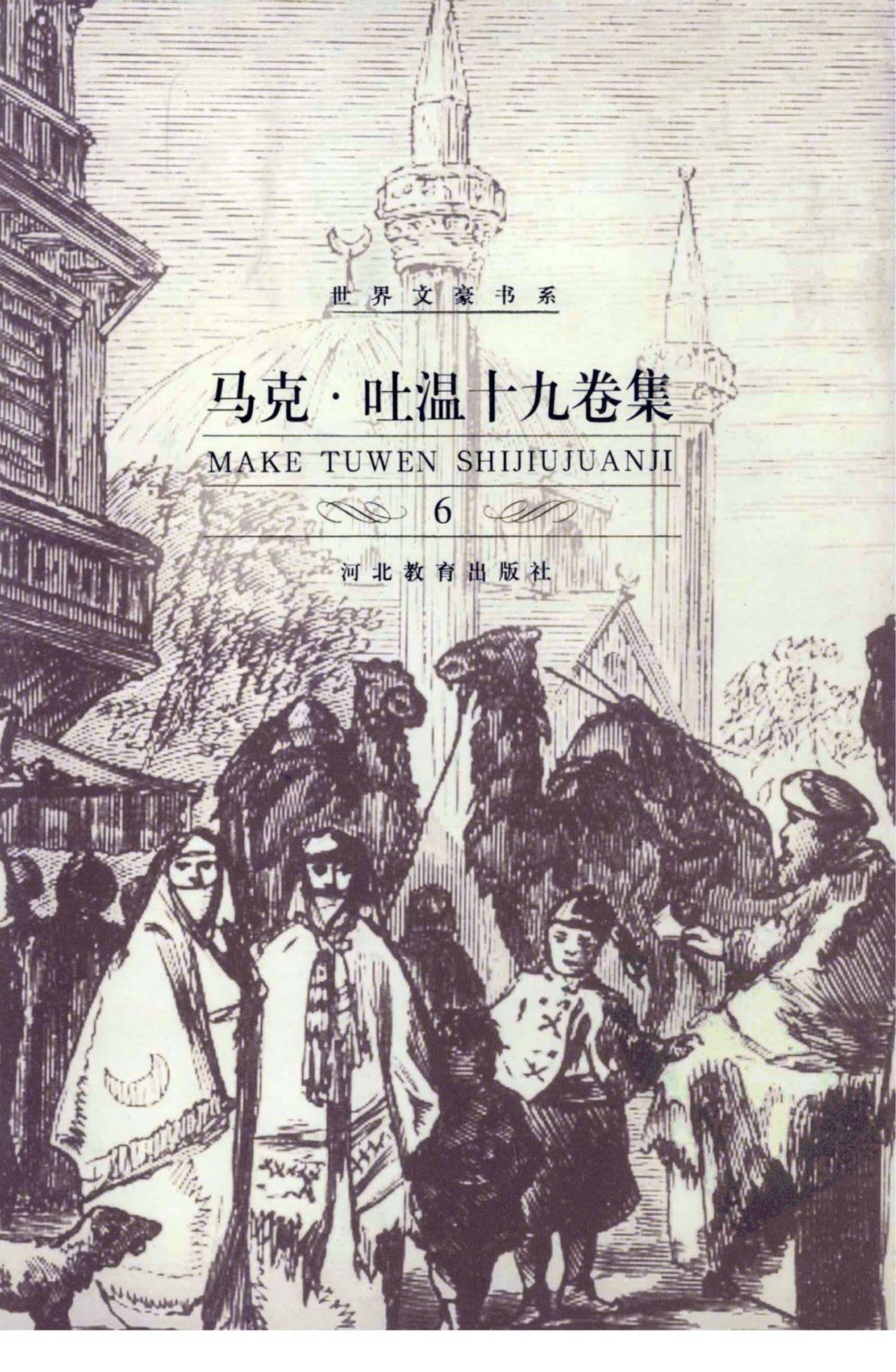 镀金时代