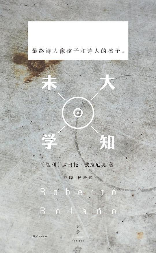 未知大学（套装）