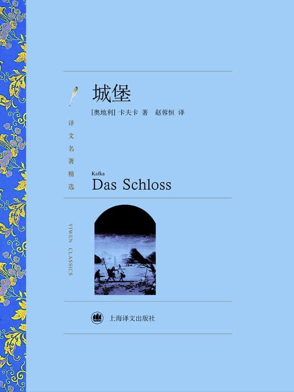 城堡