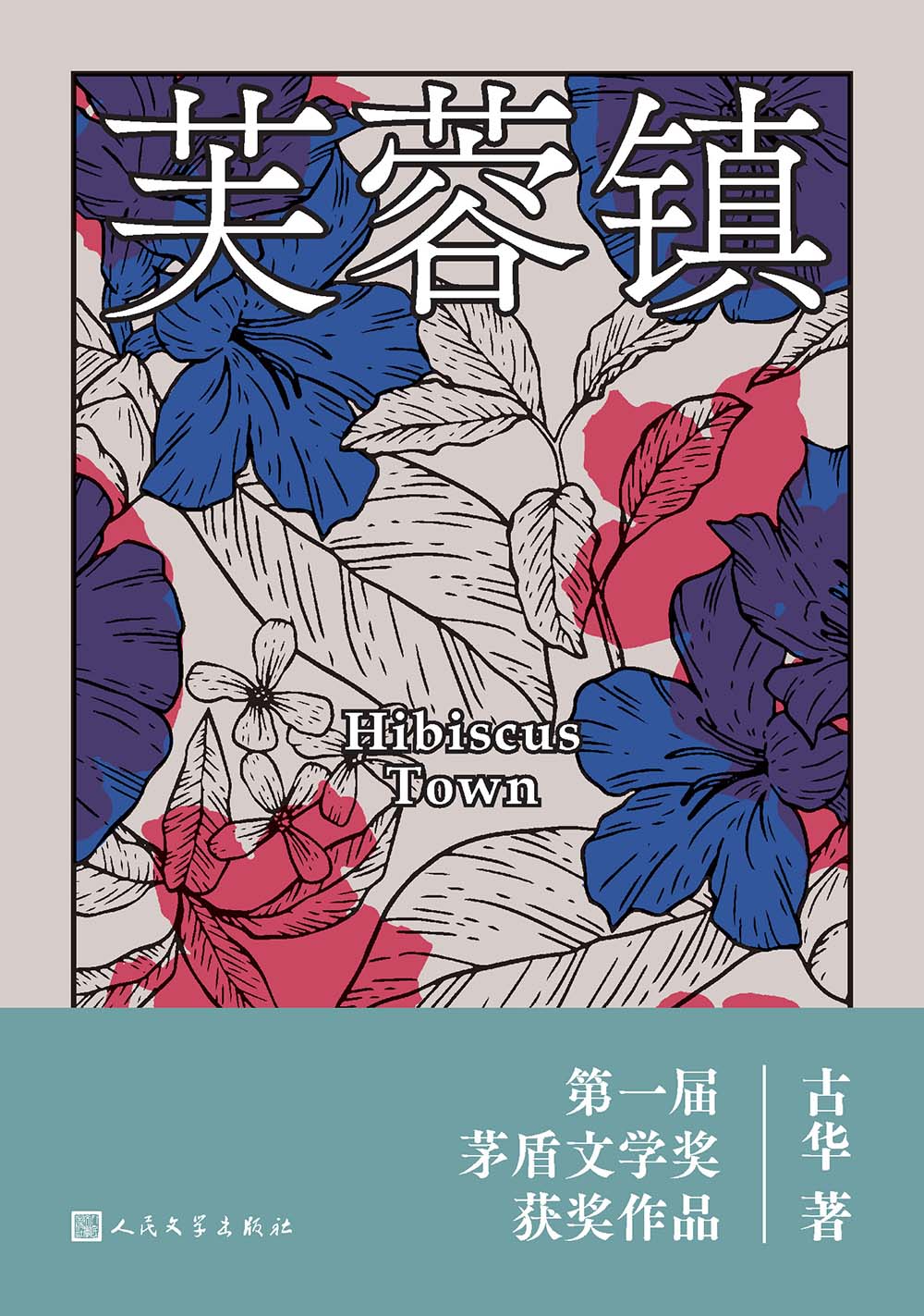 芙蓉镇