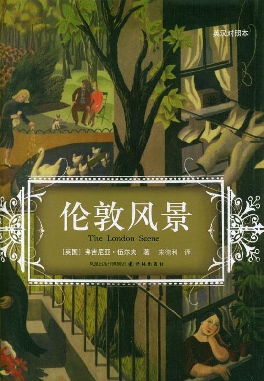 伦敦风景