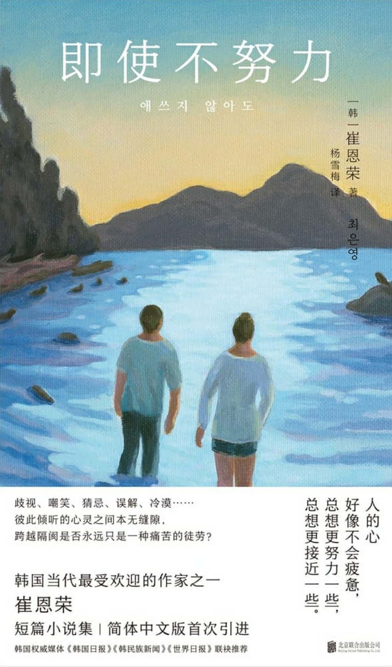 即使不努力