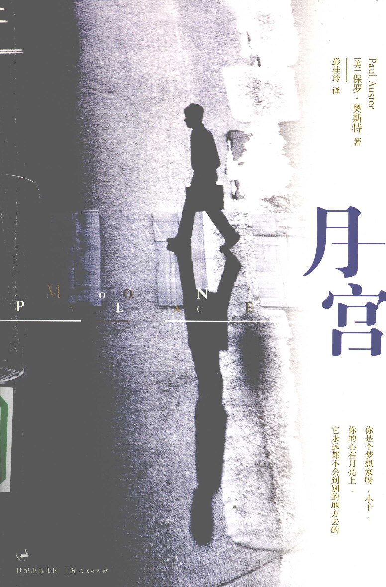 月宫