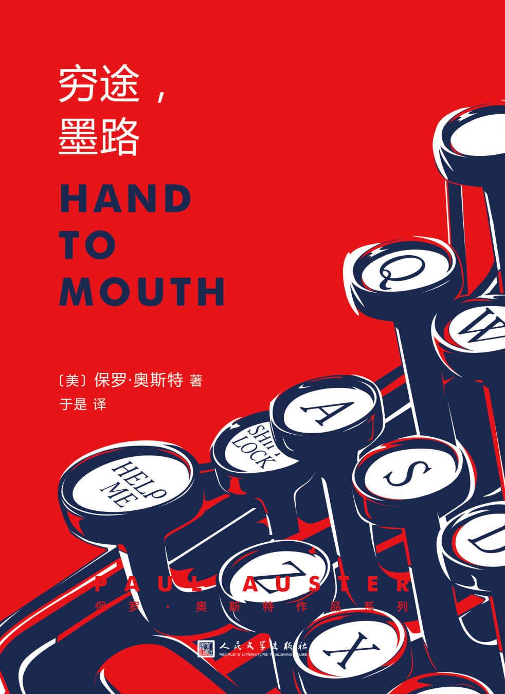 穷途，墨路