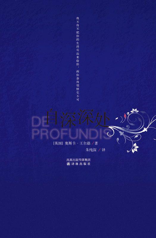 自深深处