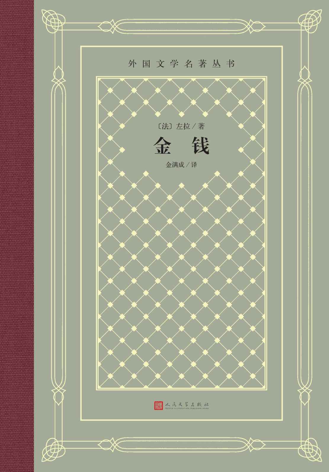 金钱