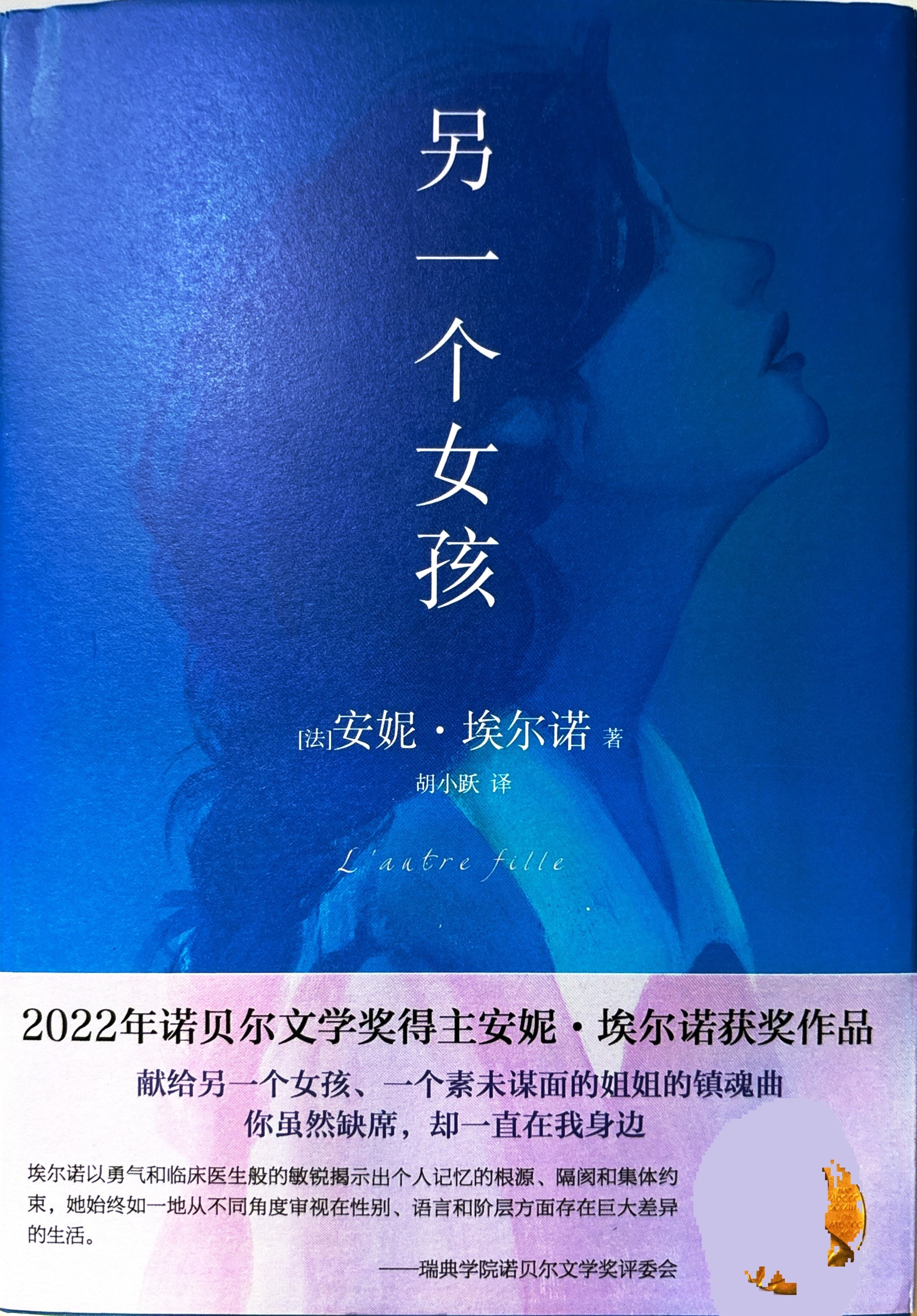 另一个女孩