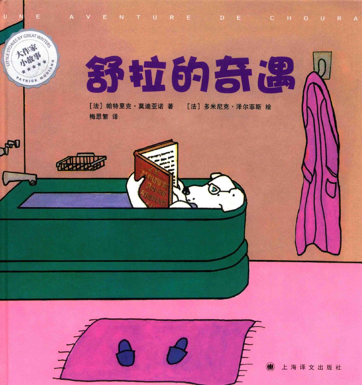 舒拉的故事