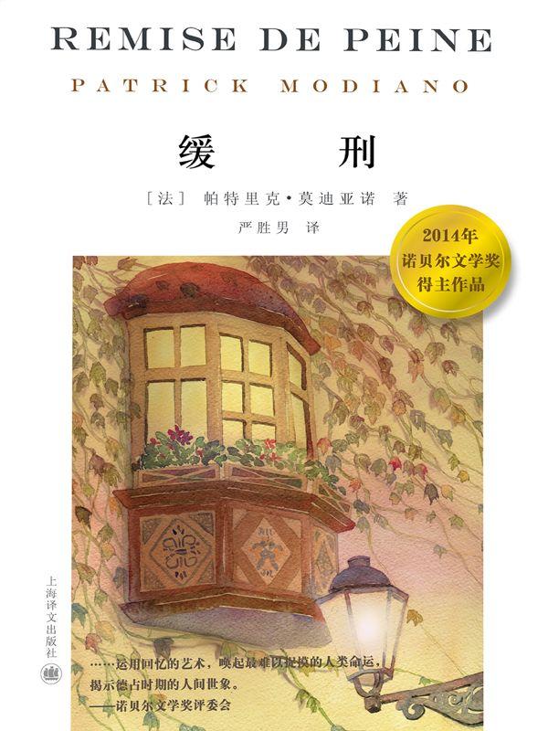 缓刑