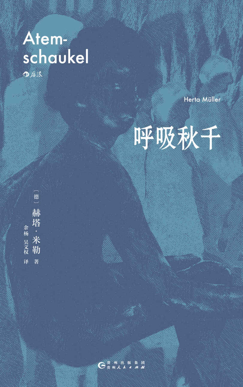 呼吸秋千