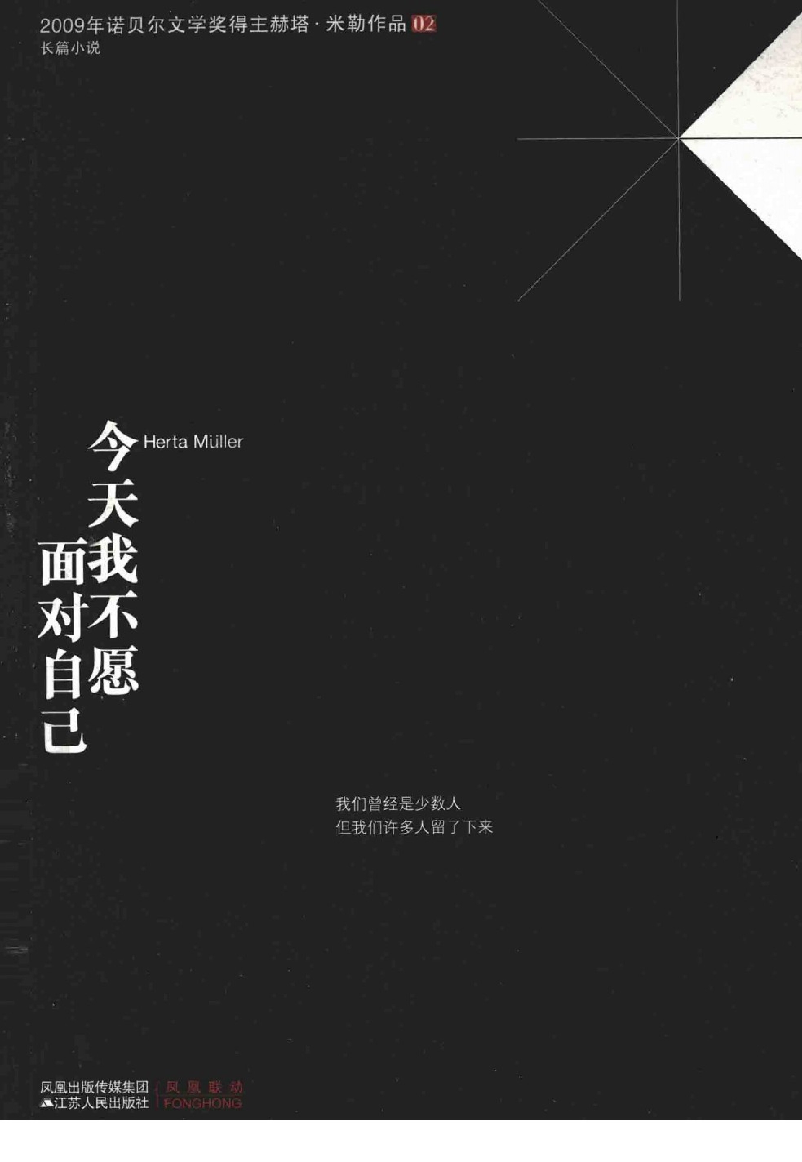 今天我不愿面对自己