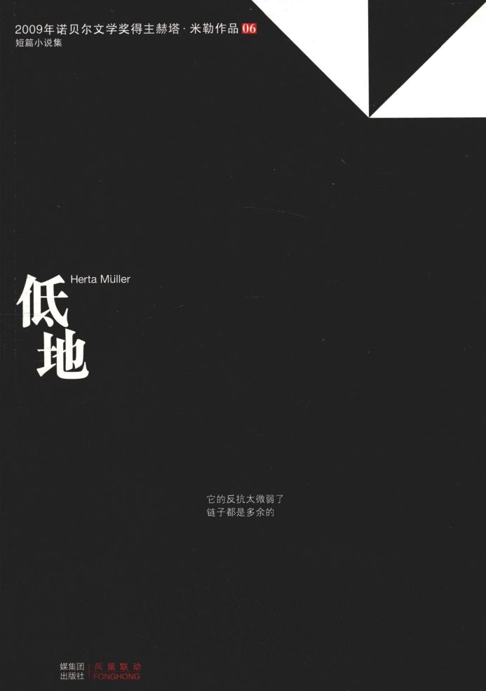 低地