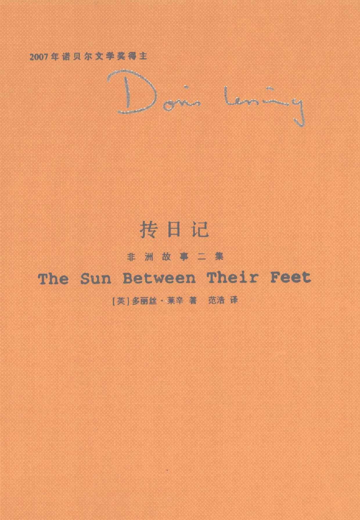 抟日记