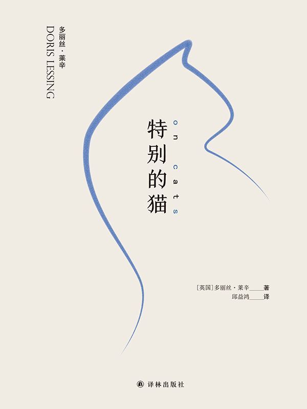 特别的猫