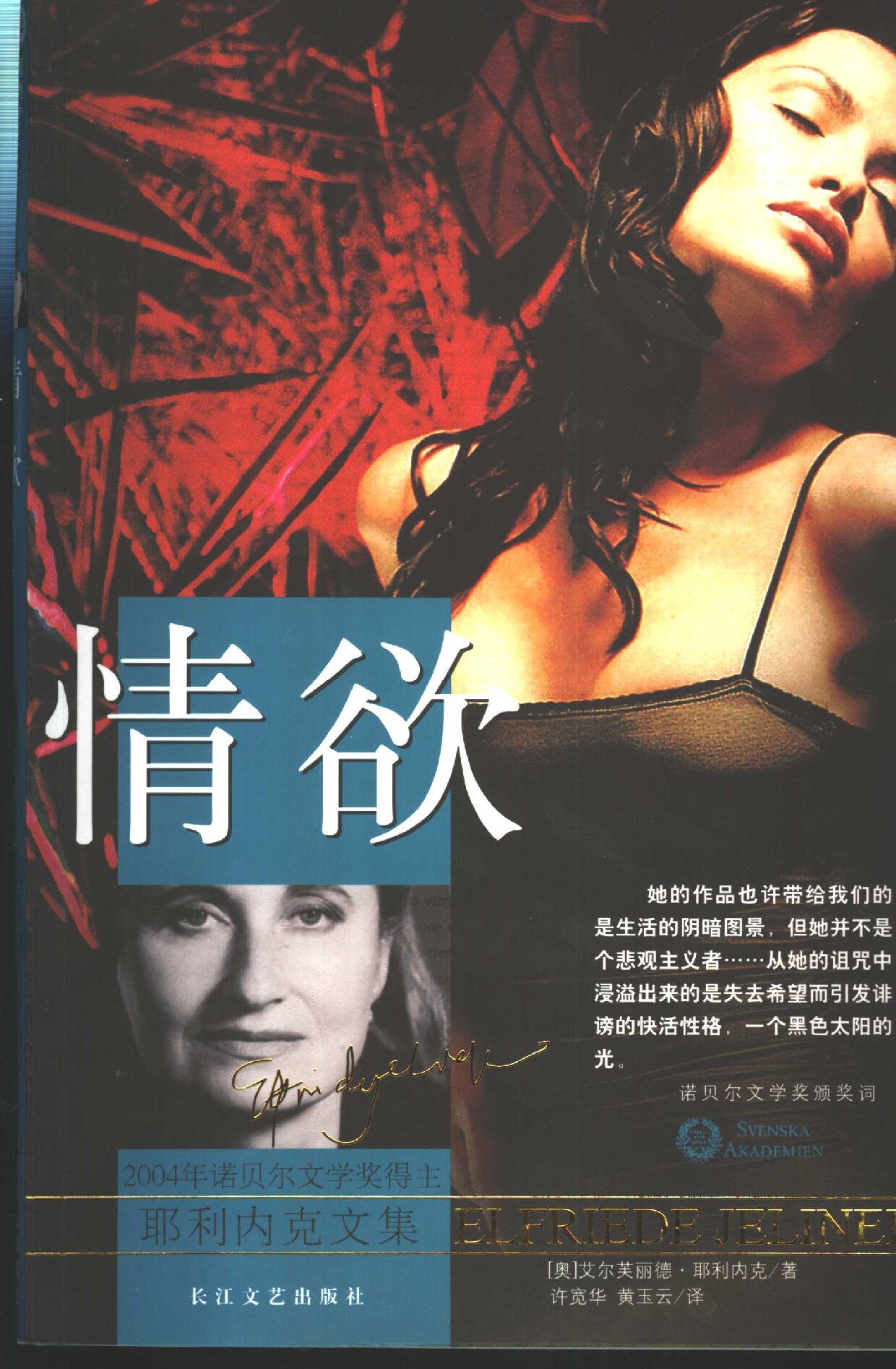 情欲