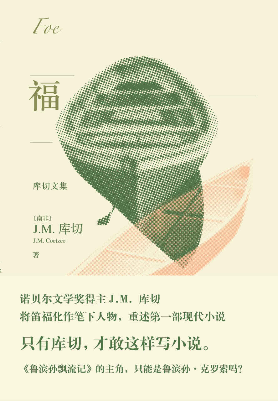 福