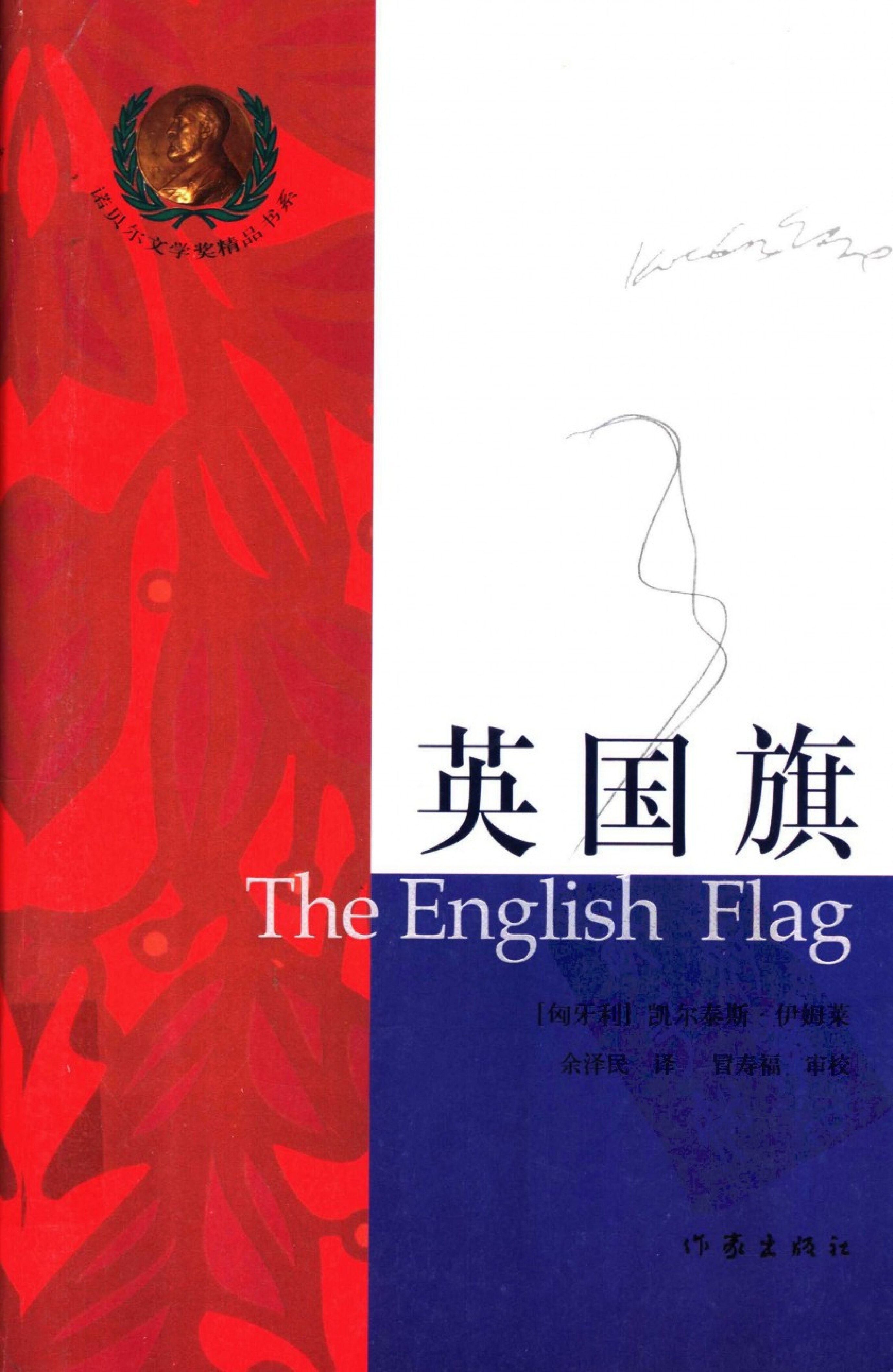 英国旗