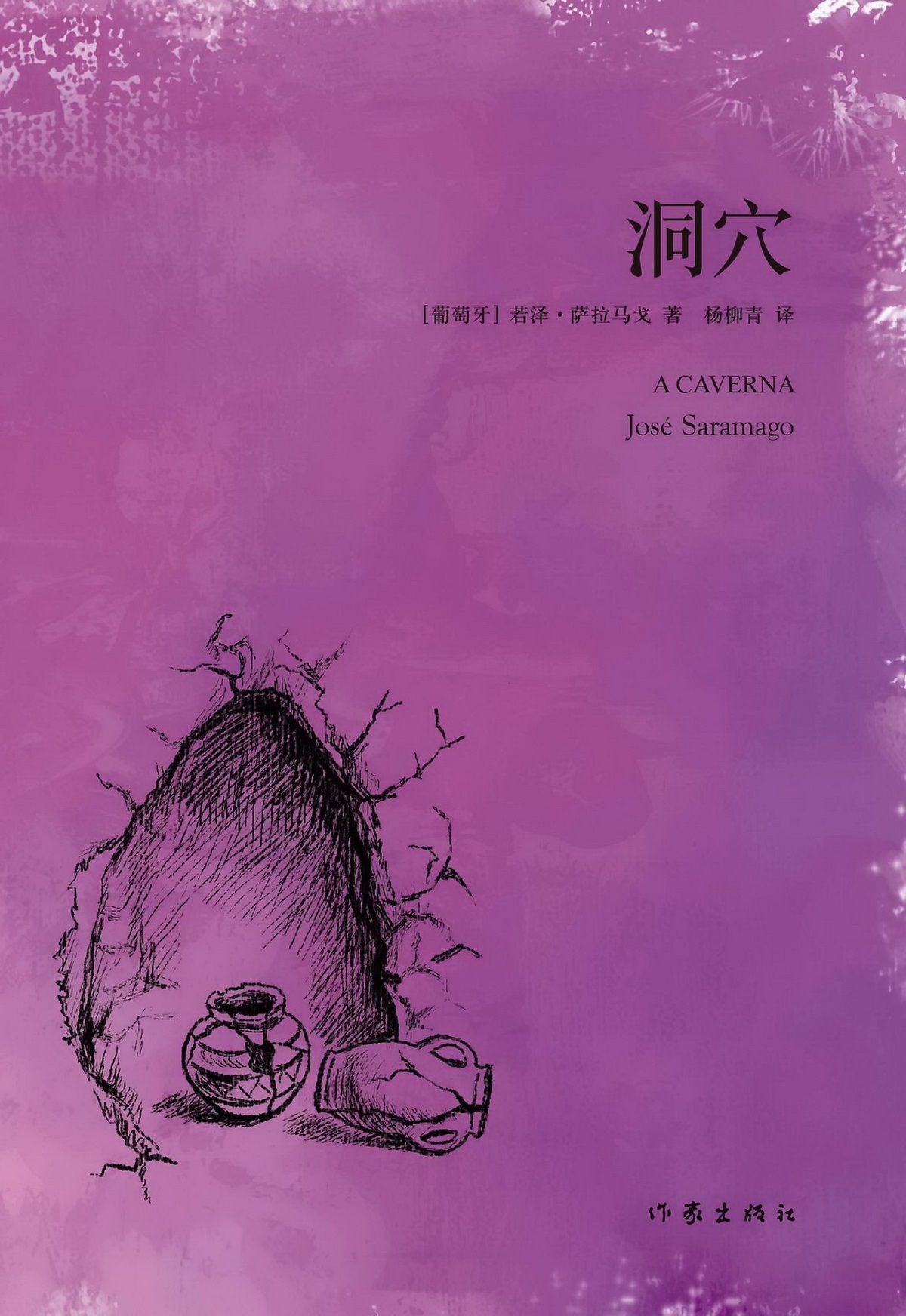 洞穴