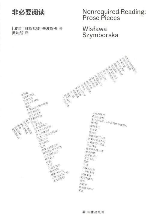 非必要阅读