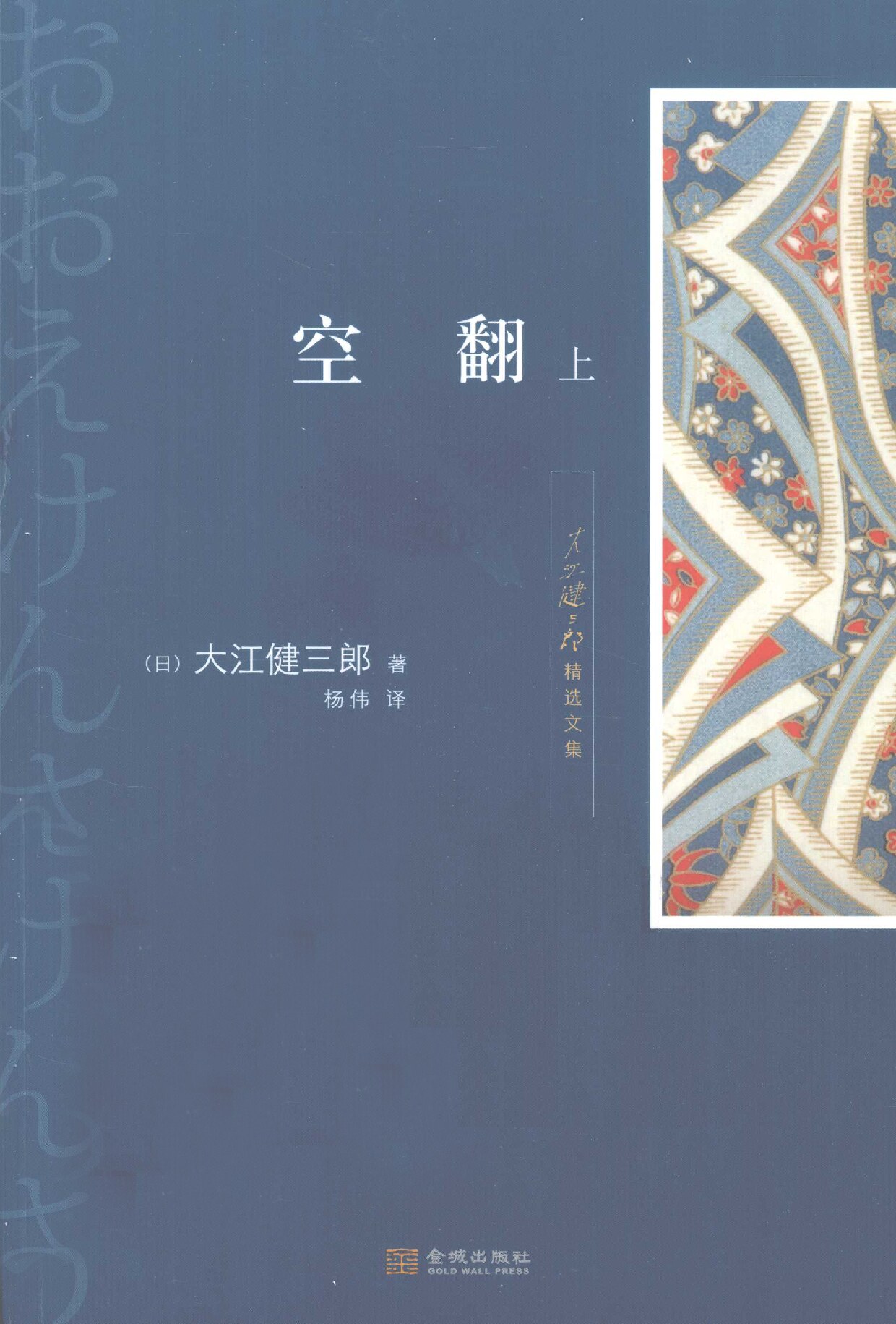 空翻