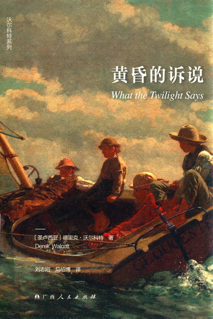 黄昏的诉说
