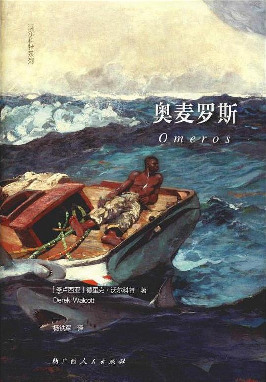 奥麦罗斯