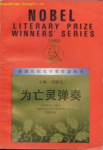 为亡灵弹奏