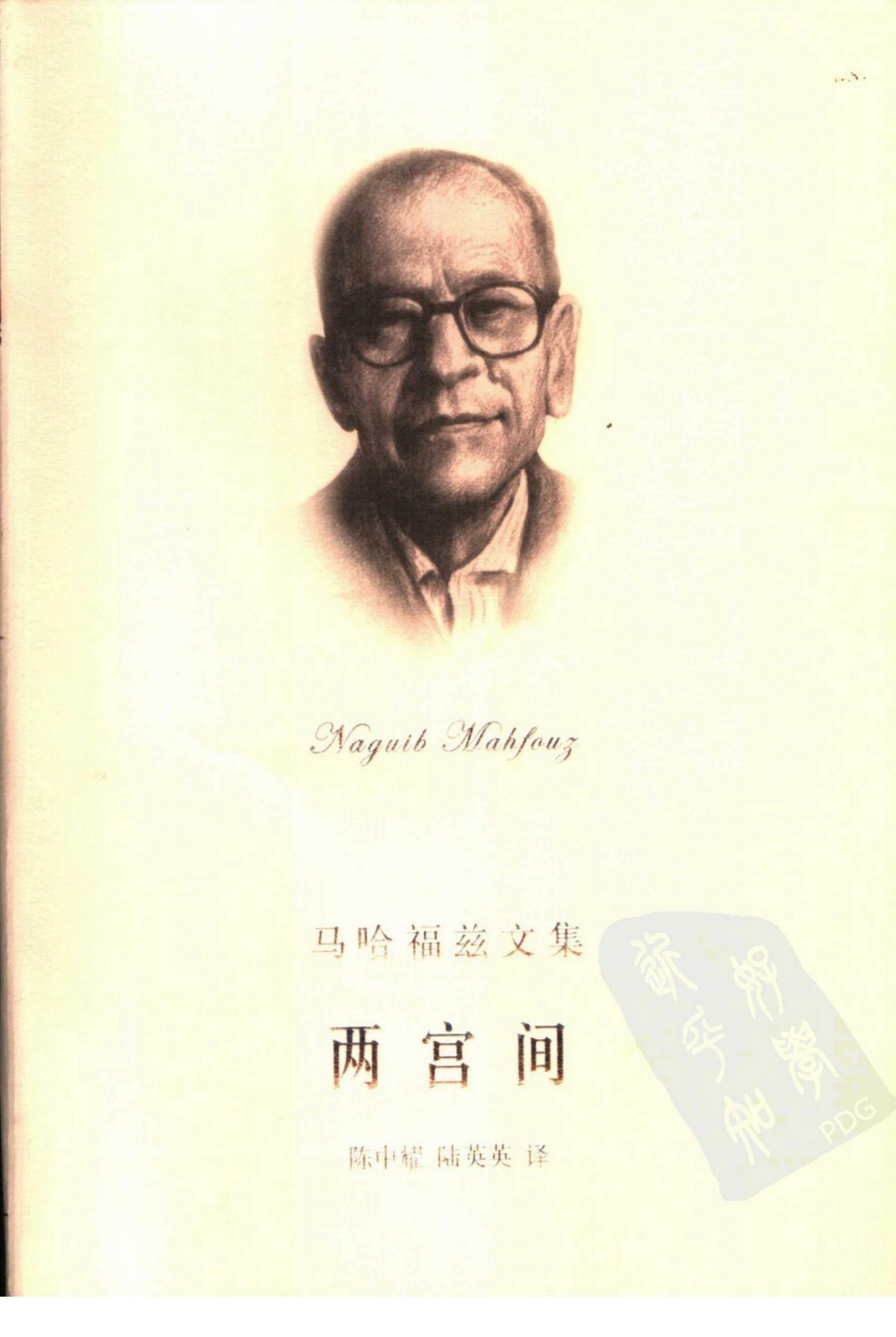 开罗三部曲（两宫间+思慕宫+怡心园）