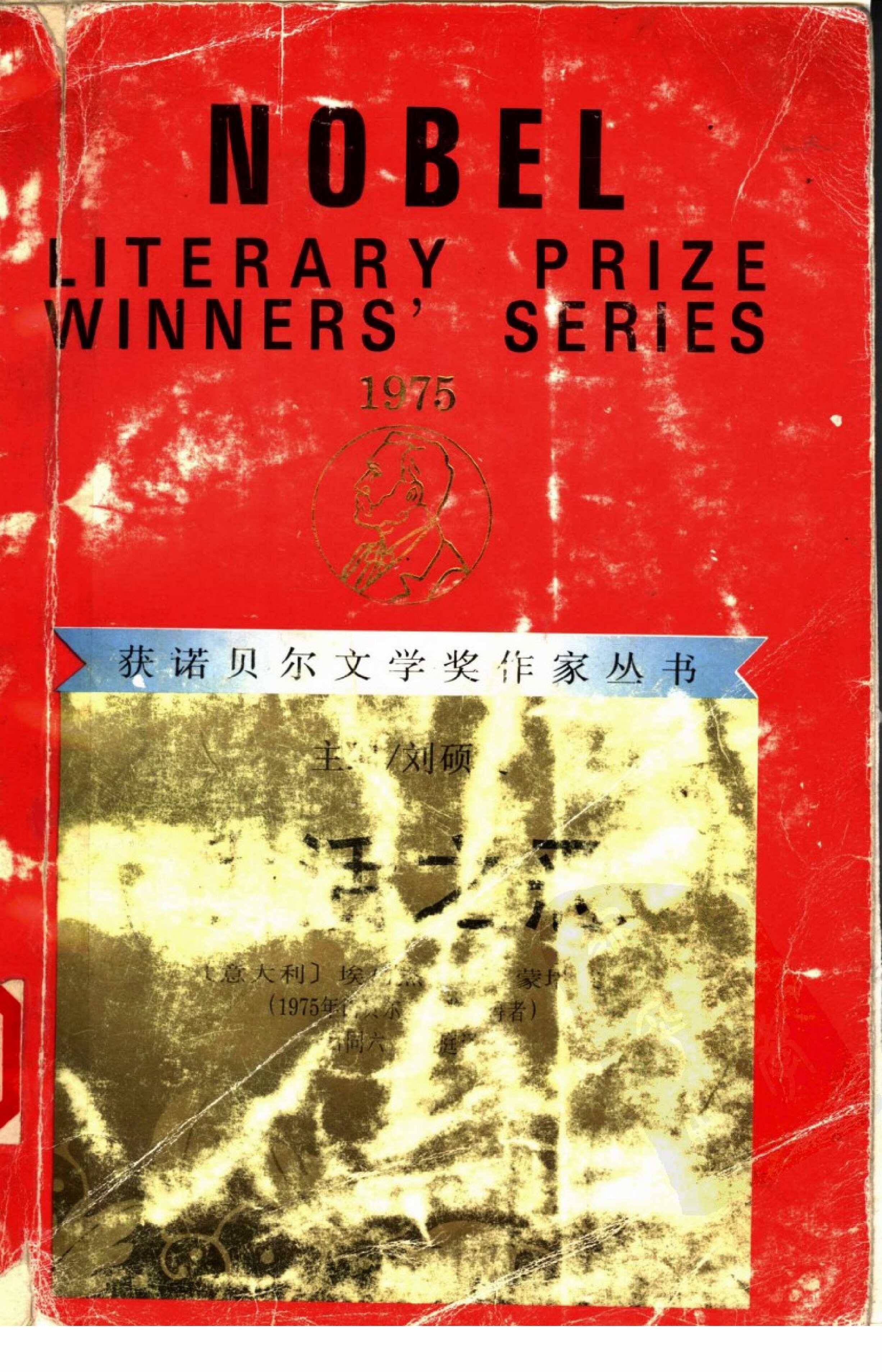 生活之恶