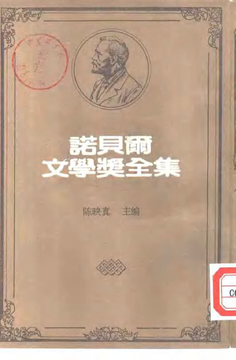 订婚记