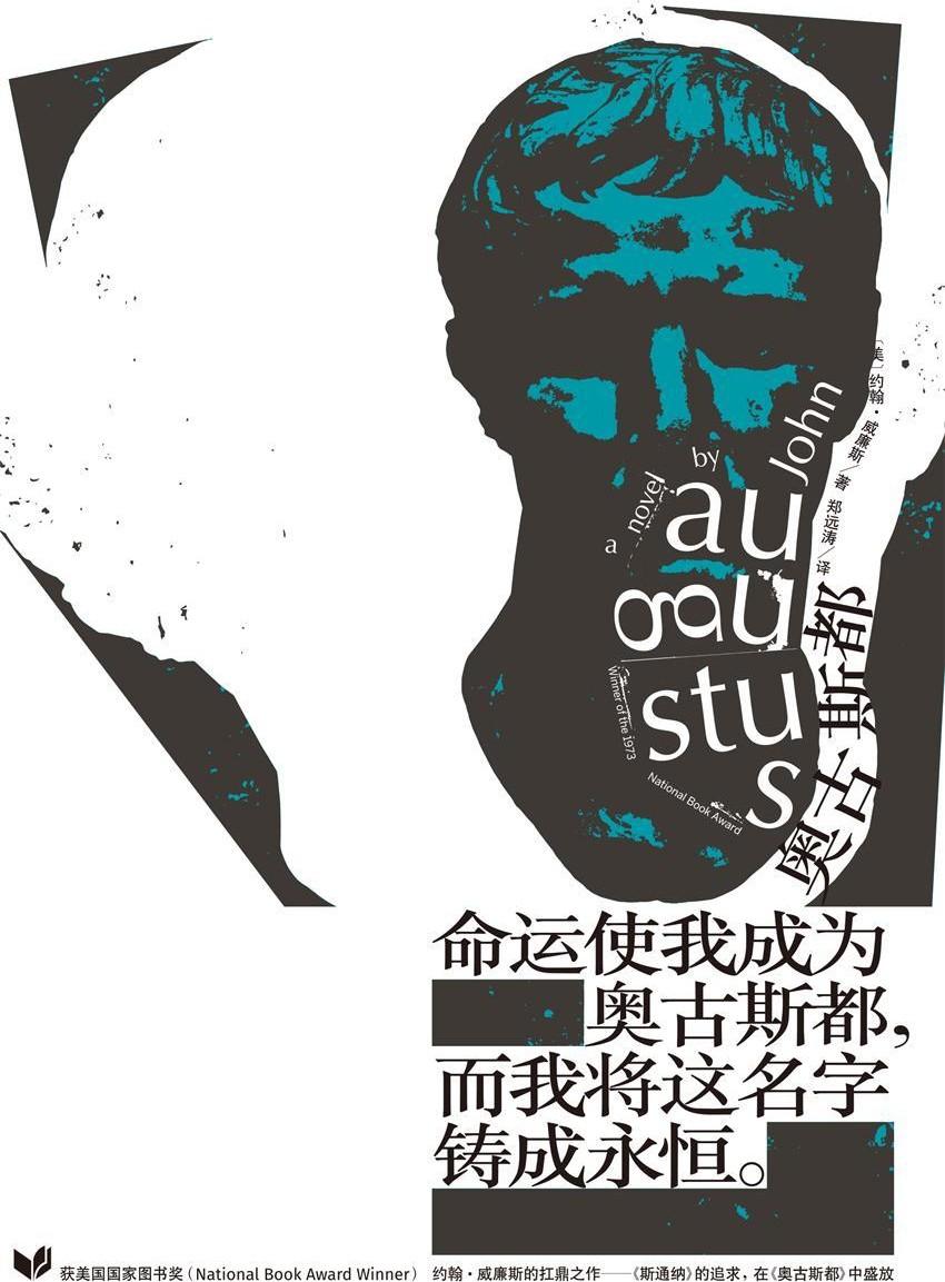 奥古斯都