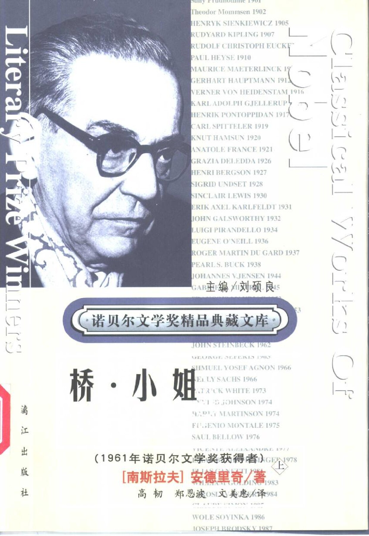 桥·小姐