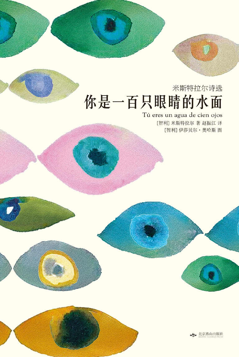 你是一百只眼睛的水面