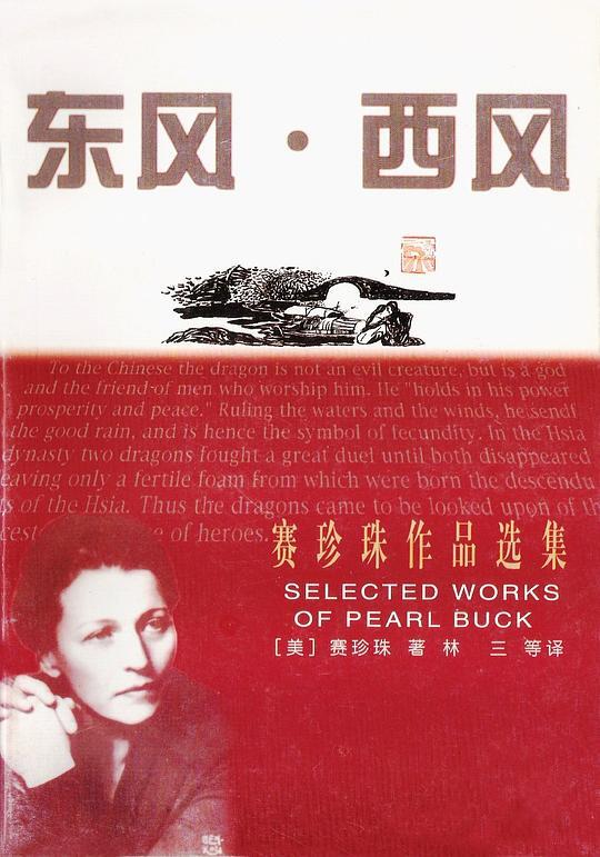 东风·西风