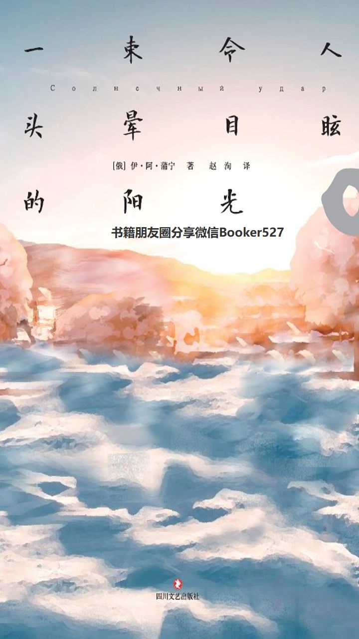 一束令人头晕目眩的阳光