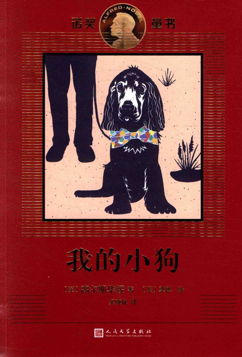 我的小狗