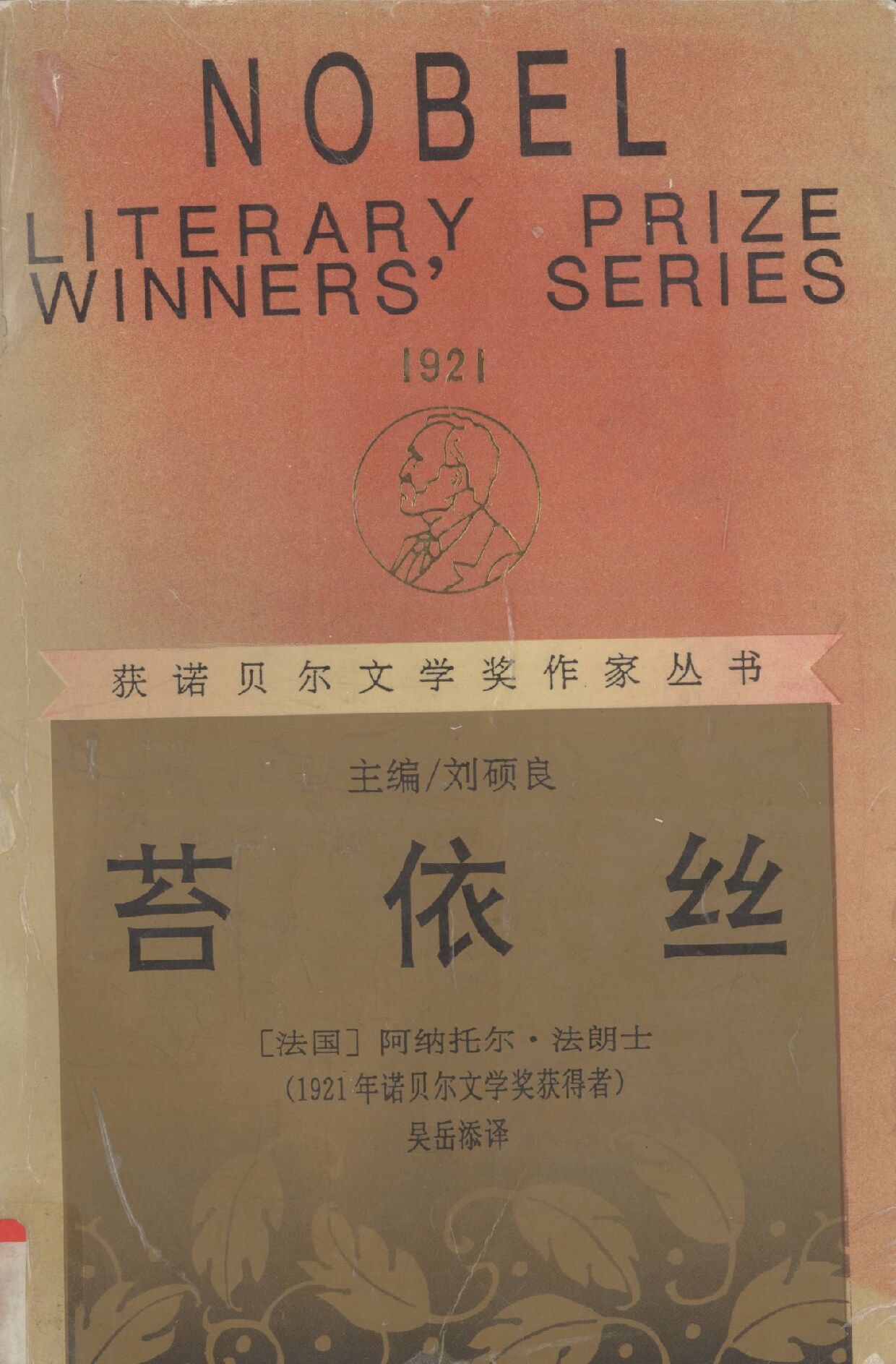 苔依丝