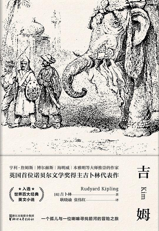 吉姆