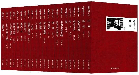鲁迅自编文集(套装共22册)