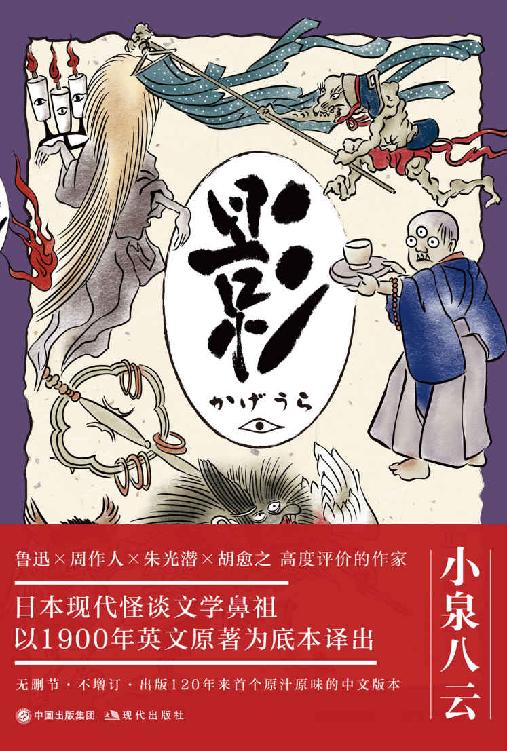影