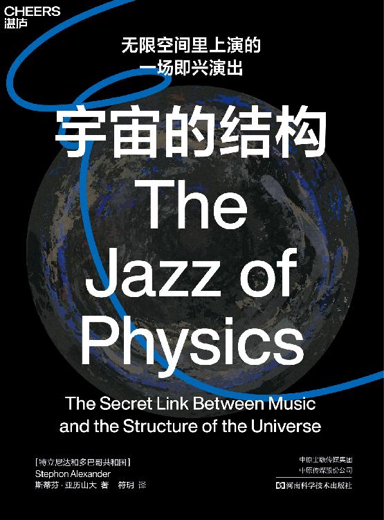 宇宙的结构