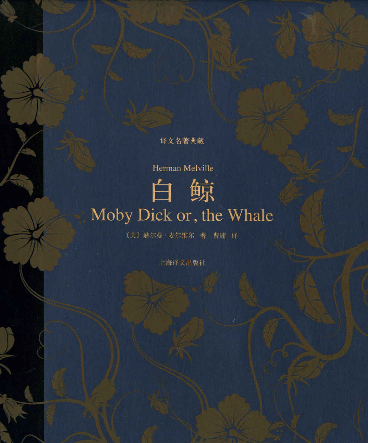 白鲸