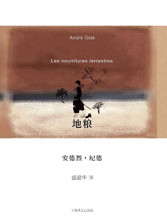 地粮