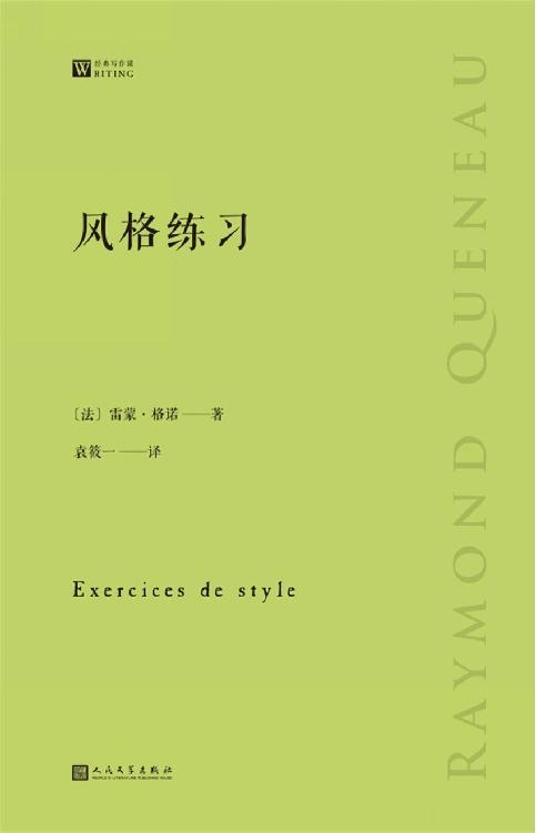 风格练习